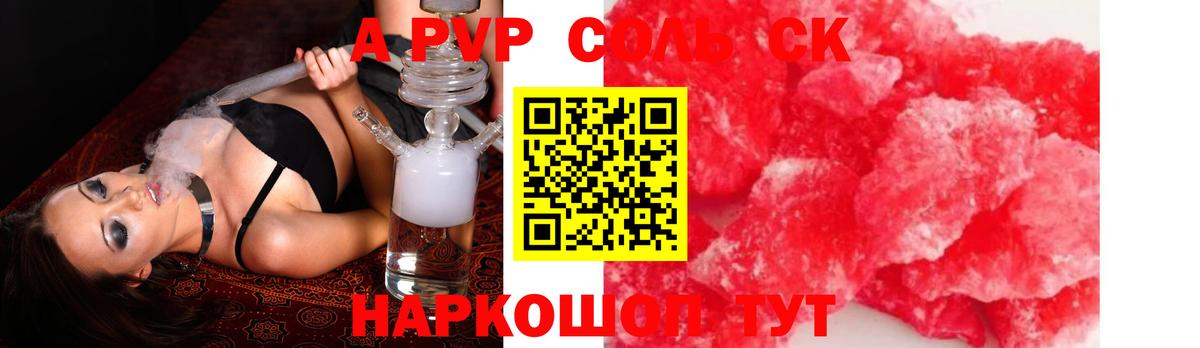 Альфа ПВП VHQ  A PVP крисы CK  Муром  Вход с VPN  Alfa_PVP СК КРИС 