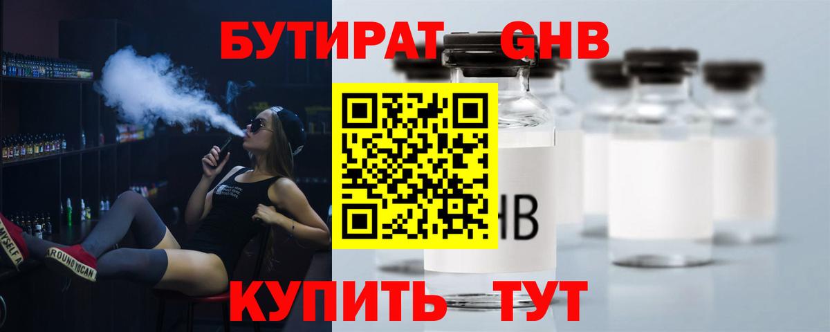 Муром  Бутират  Вход с VPN  Бутират бутик 