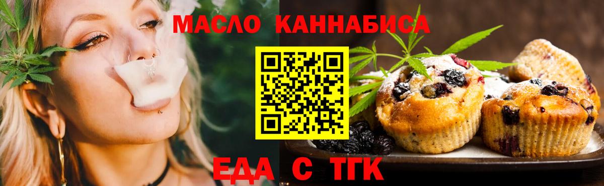 Canna-Cookies конопля  Вход с VPN  Муром 