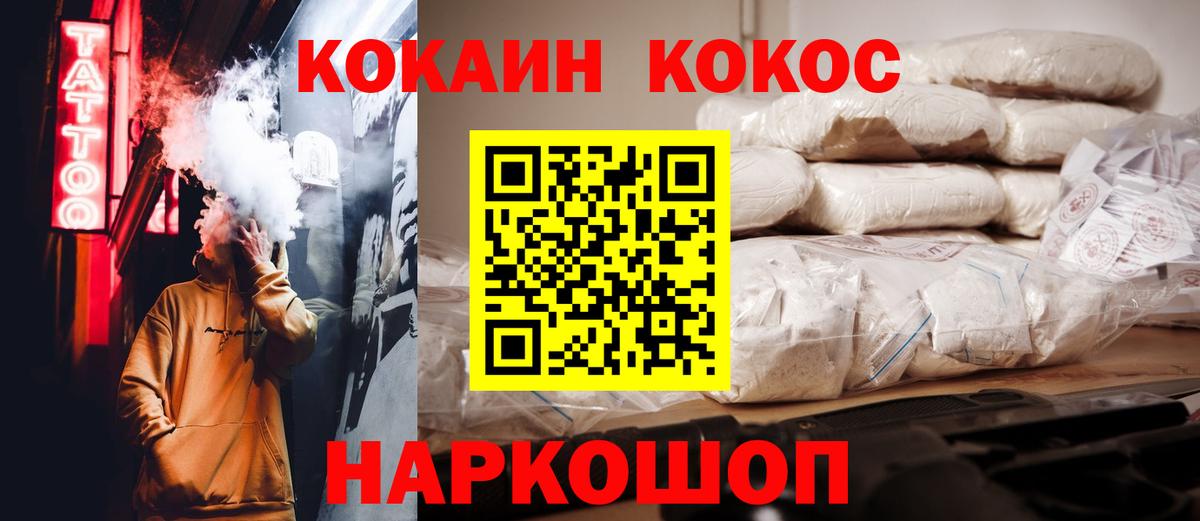 COCAIN Fish Scale Муром