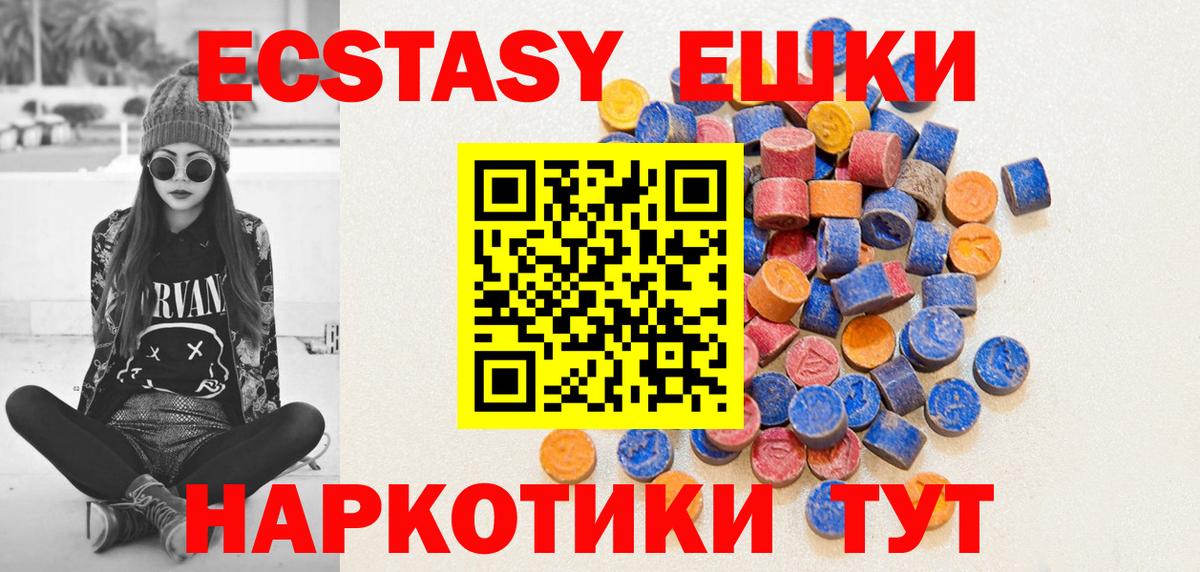 Ecstasy DUBAI  Вход с VPN  Экстази 250 мг  Ecstasy  Муром 