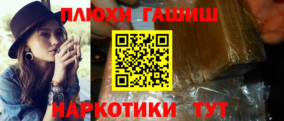 Муром  ГАШ Cannabis  ГАШ гашик  Вход с VPN 