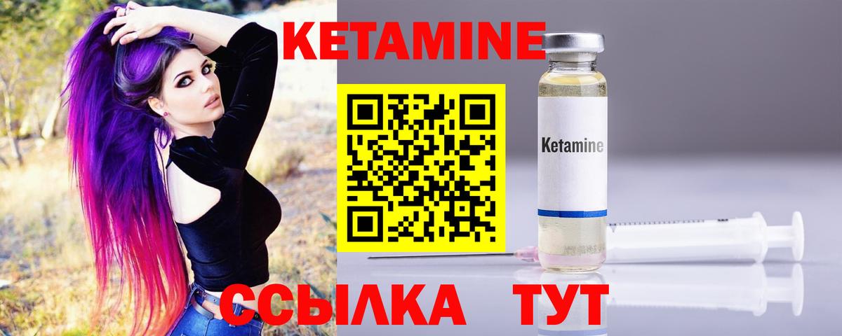 Муром  КЕТАМИН VHQ  OMG онион  Вход с VPN  Кетамин VHQ 