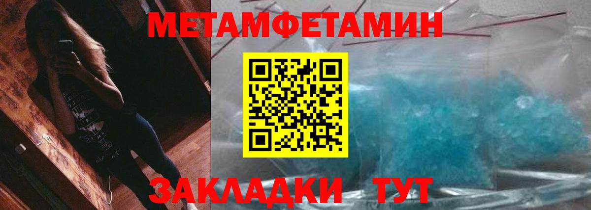 Метамфетамин кристалл Муром