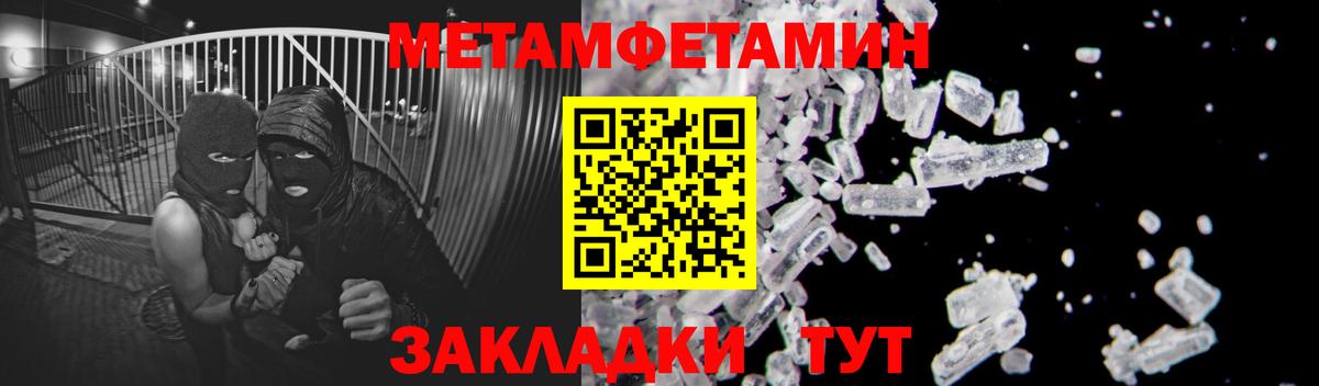 Муром  Первитин мет  Первитин мет  Вход с VPN 