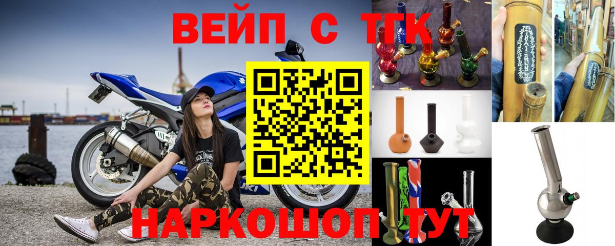 ТГК концентрат  Дистиллят ТГК концентрат  Вход с VPN  Муром 